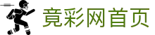 竟彩网首页 - 在线登录与官方赛事入口